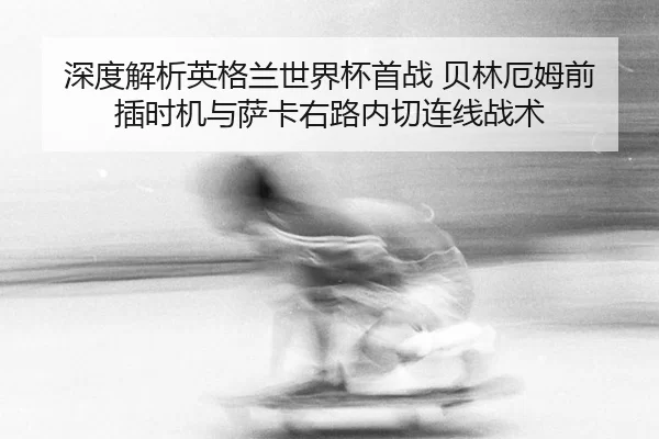 shen-du-jie-xi-ying-ge-lan-shi-jie-bei-shou-zhan-bei-lin-e-mu-qian-cha-shi-ji-yu-sa-ka-you-lu-nei-qie-lian-xian-zhan-shu-2-951.jpg